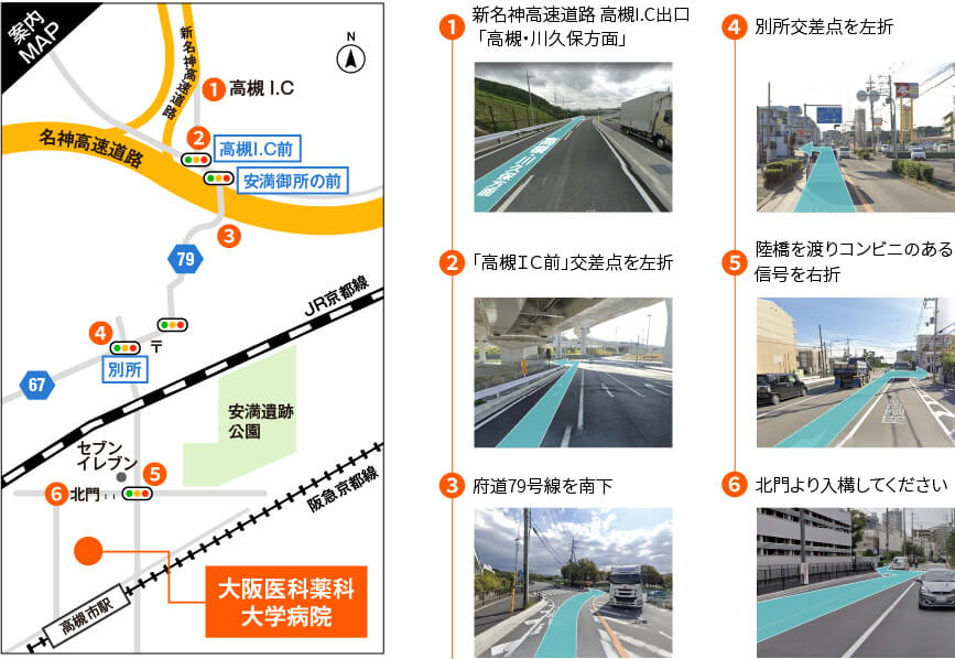 高速道路からのアクセスマップ
